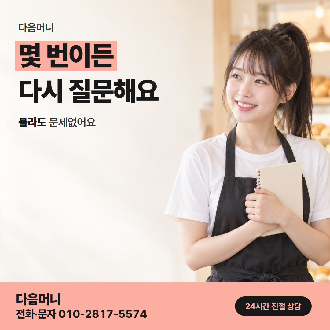 다음머니 카드깡결제사이트 사업자 카드 진행 안내